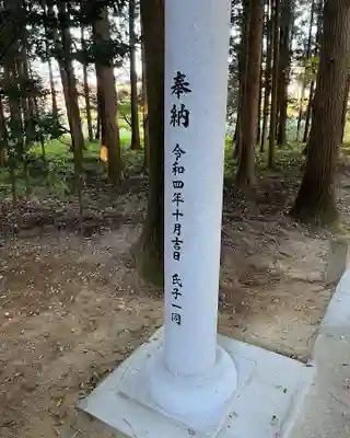 大鏑神社(福島県)