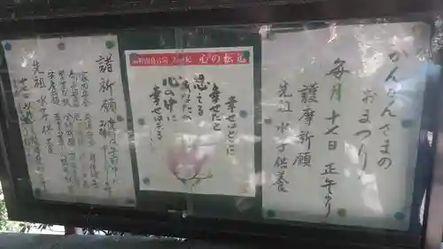 平山観音院(福岡県)