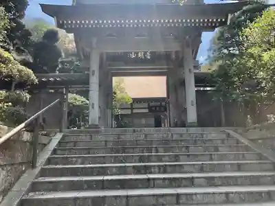 成就院の山門・神門