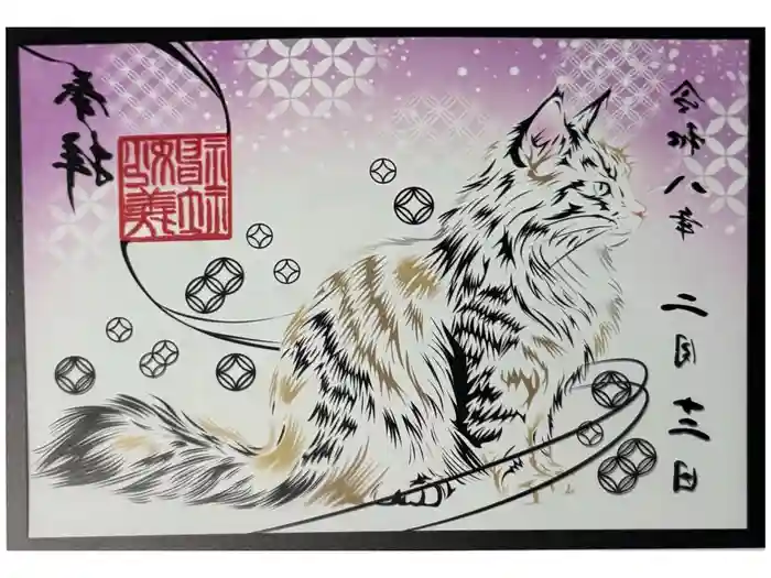 駒込妙義神社の御朱印