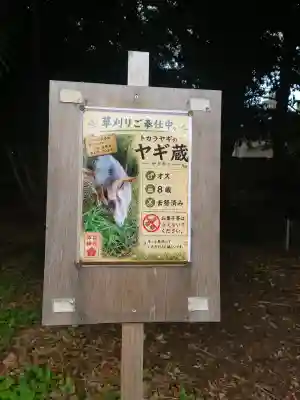 柏諏訪神社(千葉県)