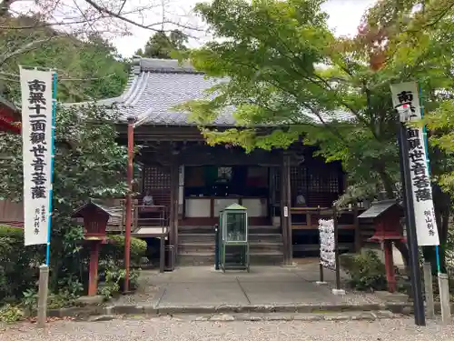 真禅院(岐阜県)