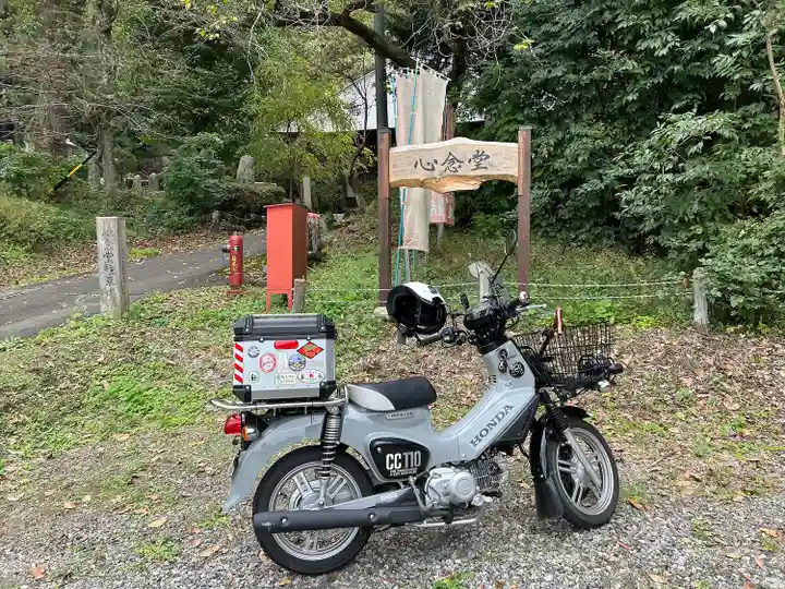 心念堂(長野県)