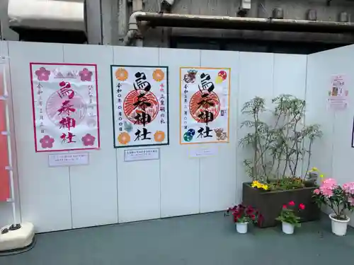 烏森神社のその他建物