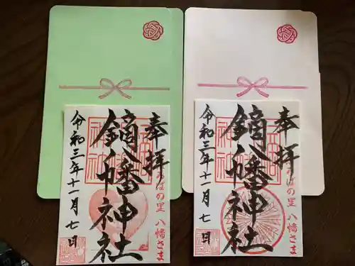 鏑八幡神社(岩手県)