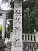 秩父神社のその他建物