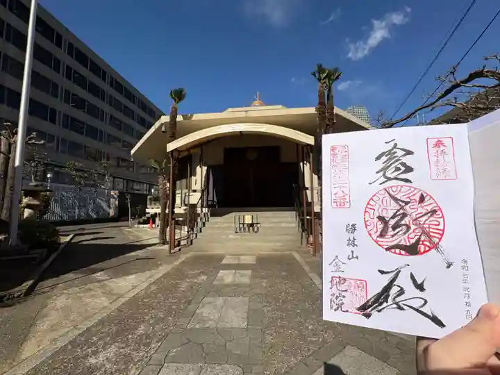 金地院(東京都)