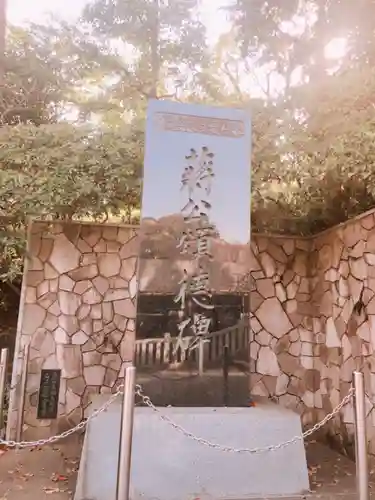 伊勢山皇大神宮のその他建物