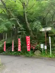 水澤寺(水澤観世音)(群馬県)