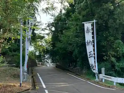 五社宮(新潟県)