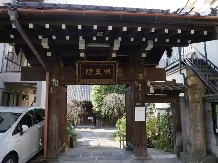 明王院のその他建物