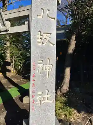 出雲大社相模分祠のその他建物