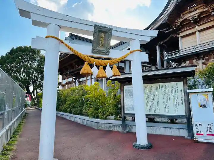 岩国白蛇神社の鳥居