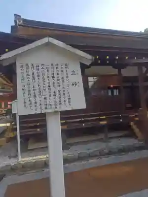 賀茂別雷神社（上賀茂神社）(京都府)