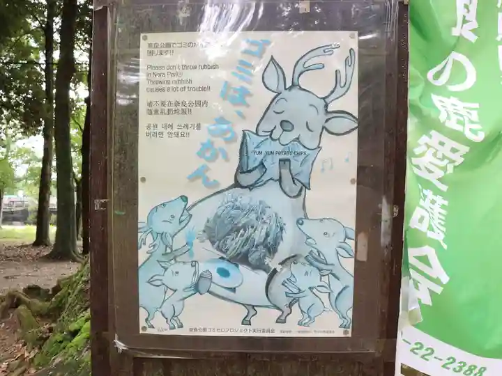 春日大社のその他建物