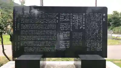 藤島社のその他建物