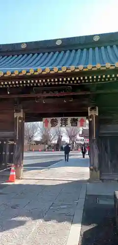 惣宗寺(栃木県)