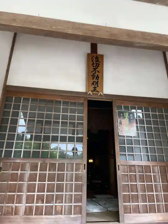 浪切不動寺(京都府)