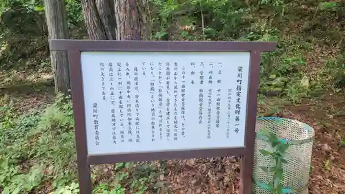 長谷寺観音堂(福島県)