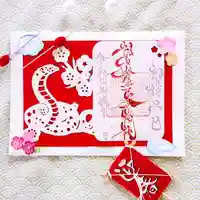 相馬妙見宮 大上川神社の御朱印