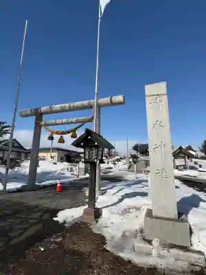 清水神社の{uncategorized: "未分類", other: "その他", undefined: "問題あり", building: "その他建物", grave: "お墓", sacred_gate: "鳥居", guardian: "狛犬", statue: "像", buddha: "仏像", history: "歴史", nature: "自然", garden: "庭園", animal: "動物", pagoda: "塔", temizu: "手水舎", mountain_gate: "山門・神門", sanctuary: "本殿・本堂", subordinate: "末社・摂社", art: "芸術", scenery: "景色", jizo: "地蔵", ema: "絵馬", goshuin: "御朱印", omikuji: "おみくじ", items: "授与品その他", amulet: "お守り", goshuincho: "御朱印帳", eats: "食事", festival: "お祭り", votive_dance: "神楽", shichigosan: "七五三参", wedding: "結婚式", experience: "体験その他", initially: "初詣", around: "周辺", anti_infection: "感染症対策"}