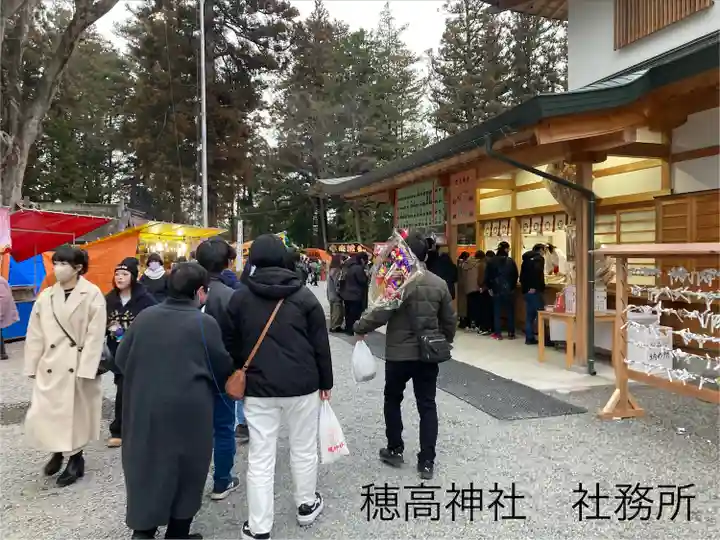 穂高神社本宮(長野県)