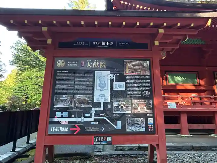 日光二荒山神社(栃木県)