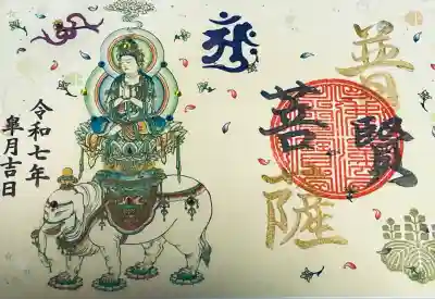 津観音(三重県)