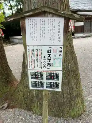 雄山神社前立社壇(富山県)