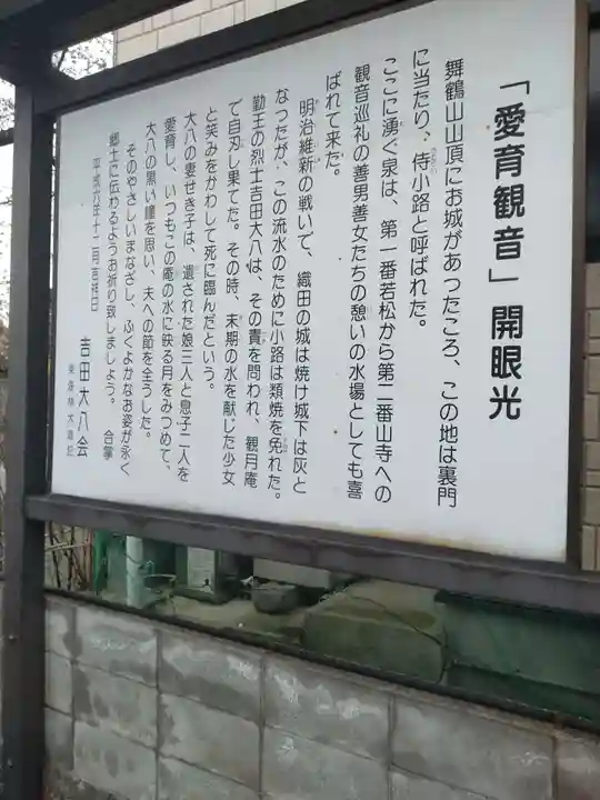 妙法寺(山形県)