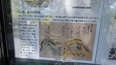 山津照神社(滋賀県)