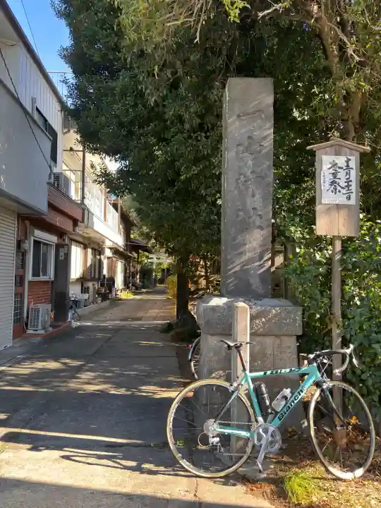 一山神社の{uncategorized: "未分類", other: "その他", undefined: "問題あり", building: "その他建物", grave: "お墓", sacred_gate: "鳥居", guardian: "狛犬", statue: "像", buddha: "仏像", history: "歴史", nature: "自然", garden: "庭園", animal: "動物", pagoda: "塔", temizu: "手水舎", mountain_gate: "山門・神門", sanctuary: "本殿・本堂", subordinate: "末社・摂社", art: "芸術", scenery: "景色", jizo: "地蔵", ema: "絵馬", goshuin: "御朱印", omikuji: "おみくじ", items: "授与品その他", amulet: "お守り", goshuincho: "御朱印帳", eats: "食事", festival: "お祭り", votive_dance: "神楽", shichigosan: "七五三参", wedding: "結婚式", experience: "体験その他", initially: "初詣", around: "周辺", anti_infection: "感染症対策"}