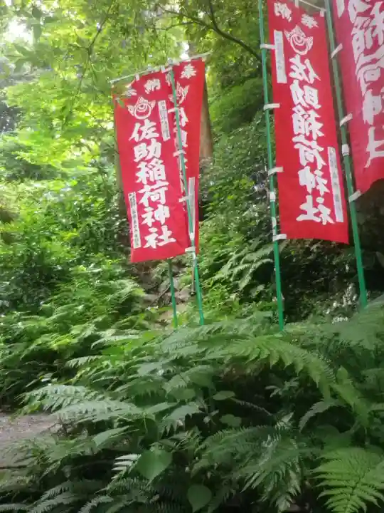 佐助稲荷神社のその他建物