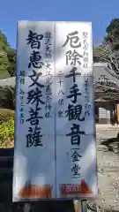 財賀寺の建物その他