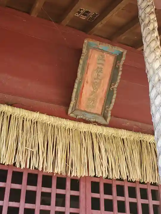 上宮神社のその他建物