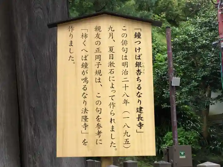 建長寺の歴史