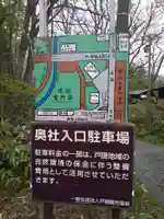 戸隠神社奥社(長野県)