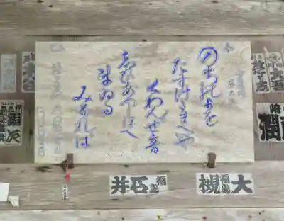 熱塩観音(示現寺)(福島県)