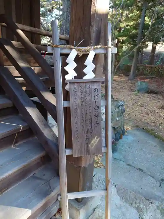 真田神社のその他建物