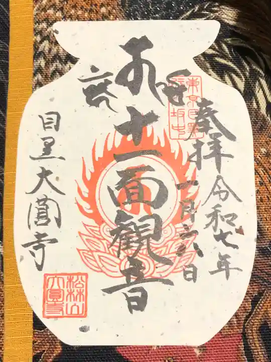大圓寺の御朱印