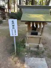 大神神社(栃木県)