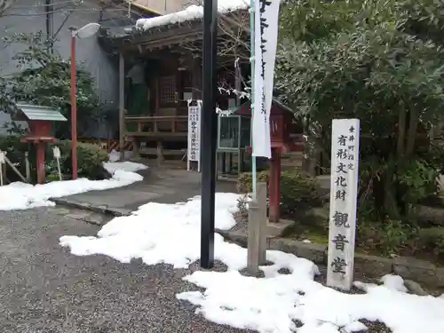 真禅院(岐阜県)