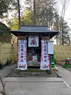 大前神社(栃木県)