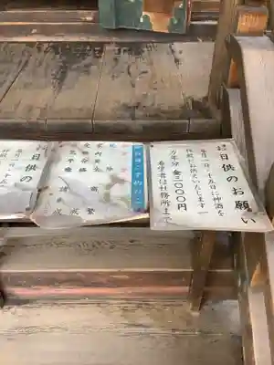 富士浅間神社のその他建物