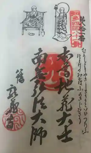 龍蔵寺(愛知県)