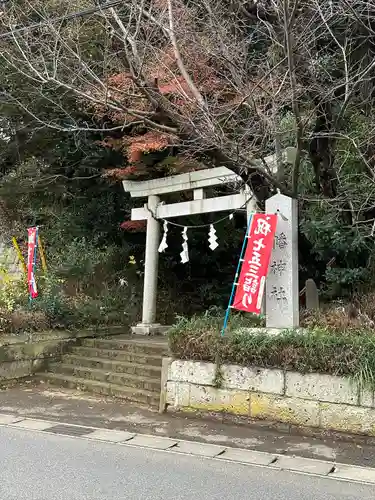 道野辺八幡宮の鳥居