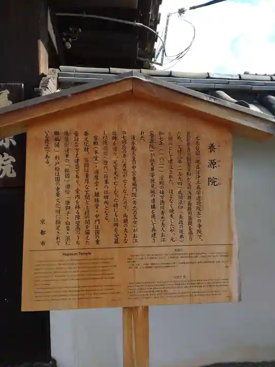 養源院(京都府)