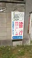不動院のその他建物
