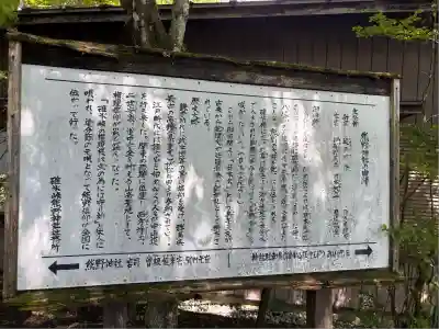 熊野皇大神社(長野県)