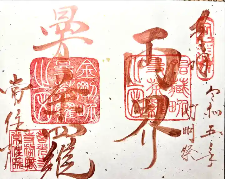 常住院(長野県)